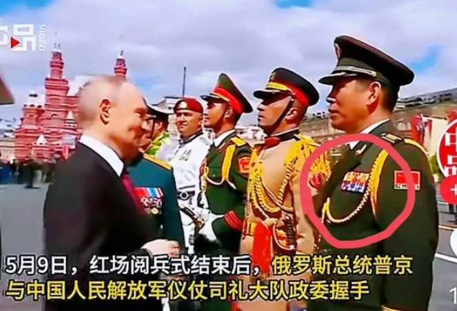 红场阅兵结束后，普京和解放军仪仗队政委握手。看直播时有几个地方没搞懂：第一，为啥
