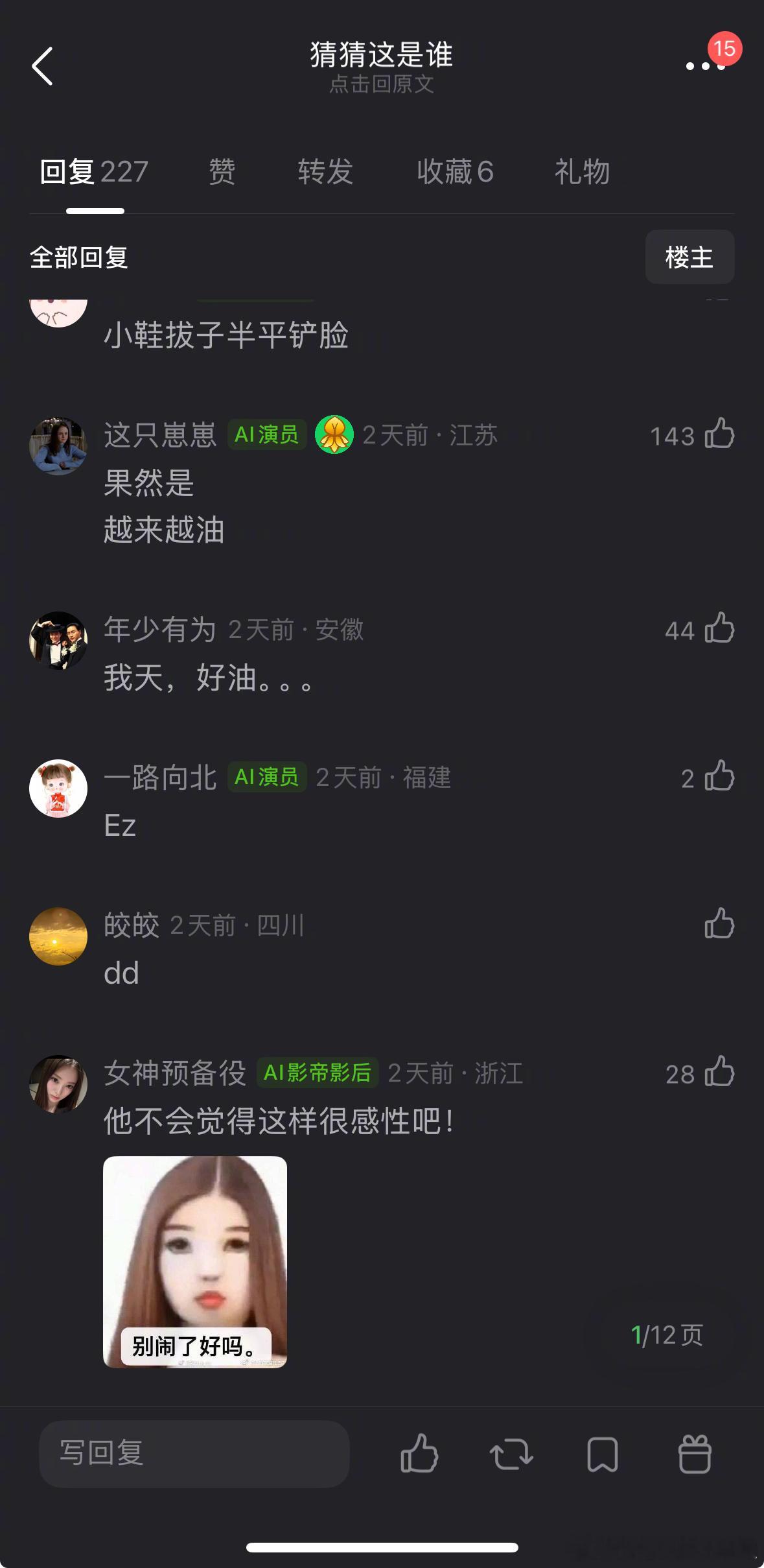 来认人，这是谁的背影？