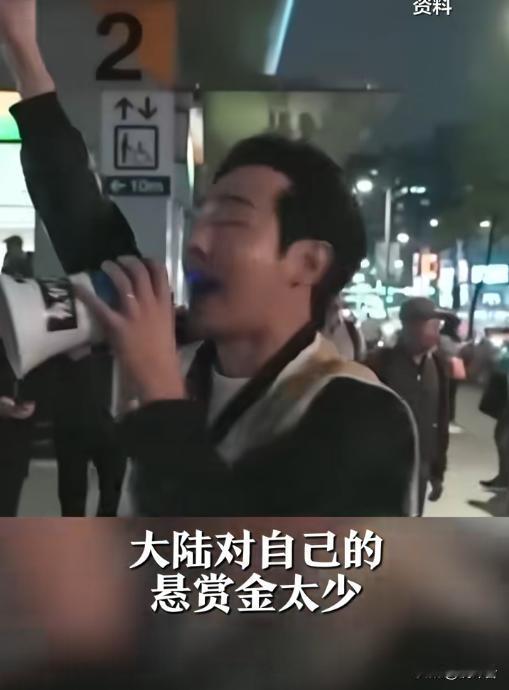 “悬赏50万太少？”台独网红叫嚣遭全网群嘲，结局大快人心！😤我的脑袋只值