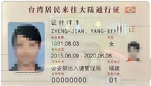 干得漂亮！这次撤侨只认台胞证，就该这么做！台湾本来就是中国不可分割的一部分