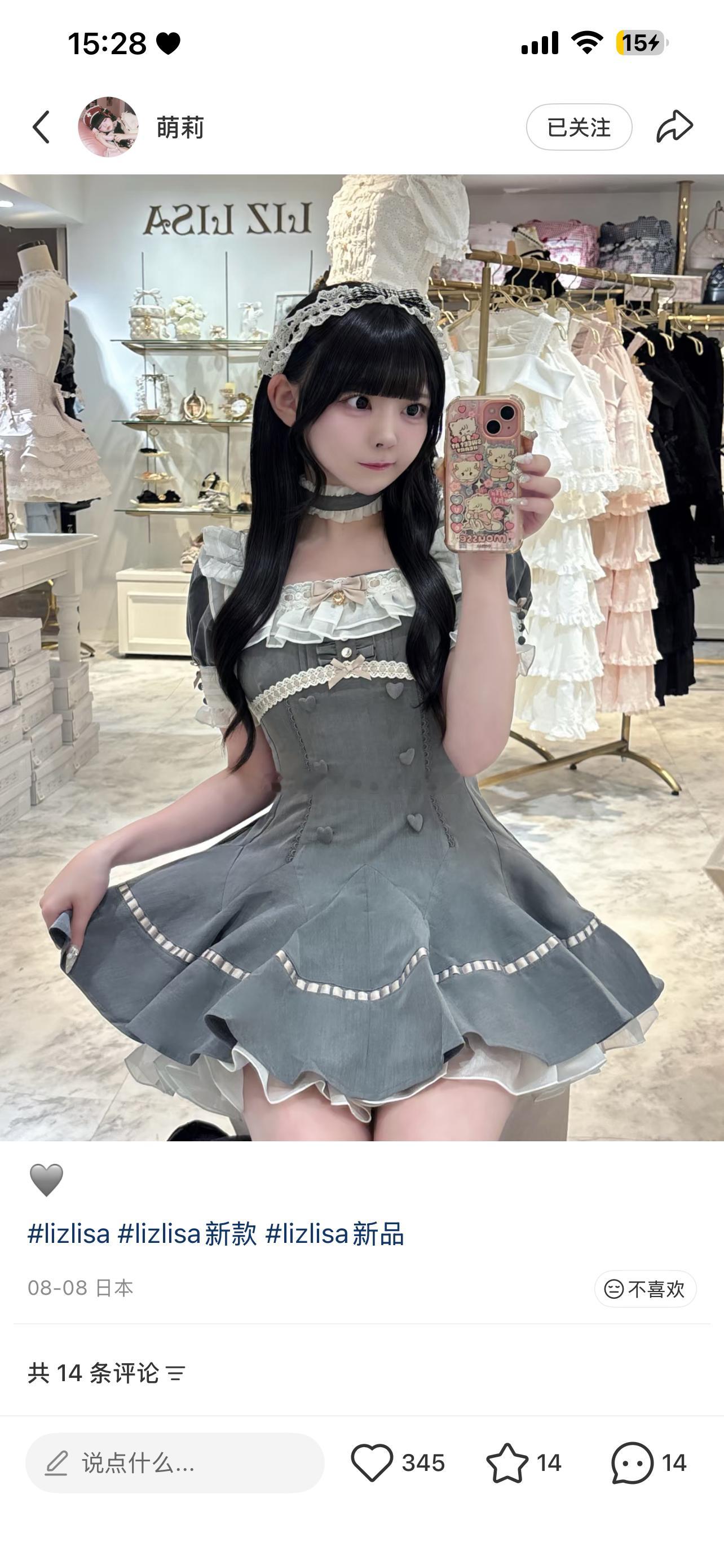 好可爱lizlisa