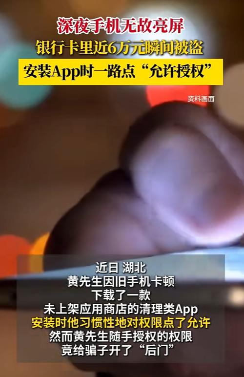 湖北一对夫妇深夜熟睡之际，妻子偶然扫见老公手机屏幕诡异亮起，拿起来一看竟发觉手机