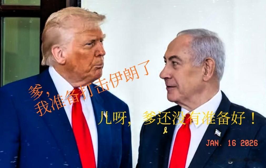 因以色列的请求和多重原因，美国总统特朗普最后一刻叫停对伊朗的军事打击！15号当大