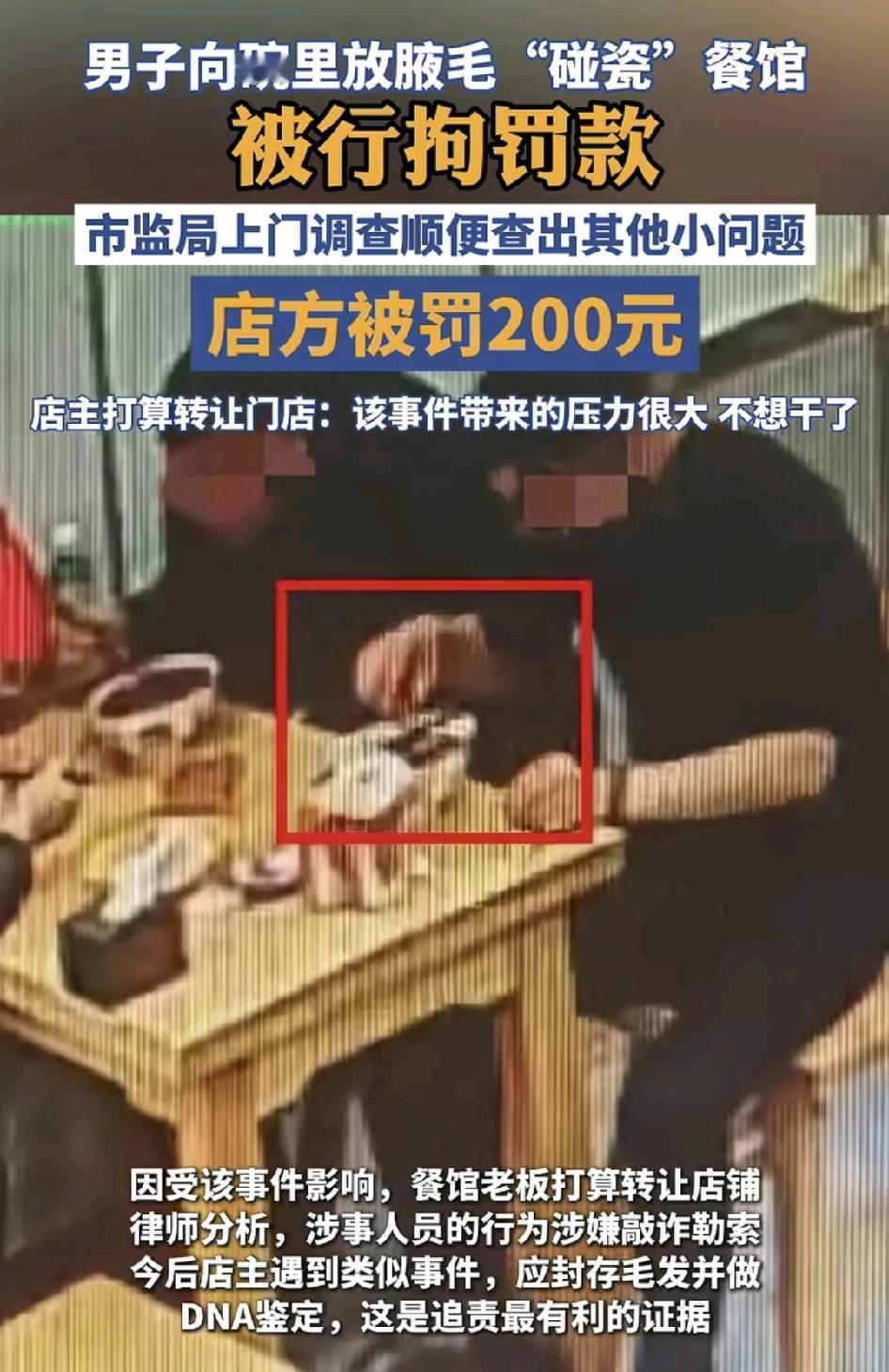 甘肃一家餐馆，有客人正在面里吃到腋毛，当时老板跟他说可以免费重做一份，但是客人提