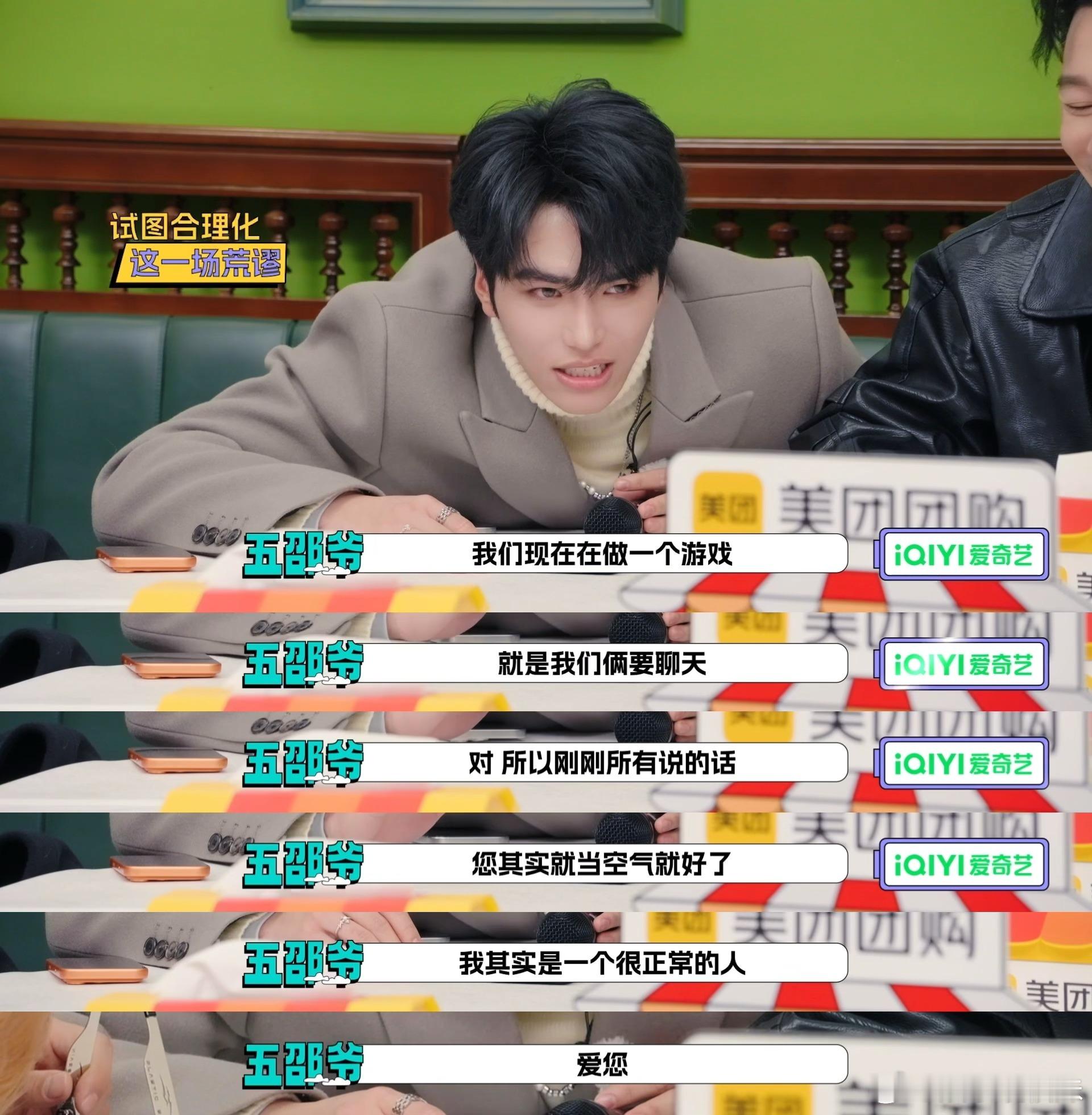 内娱综艺史上最尴尬的四分半谁懂啊！这游戏真的把社死玩到极致黄晓明给《庆余年》导