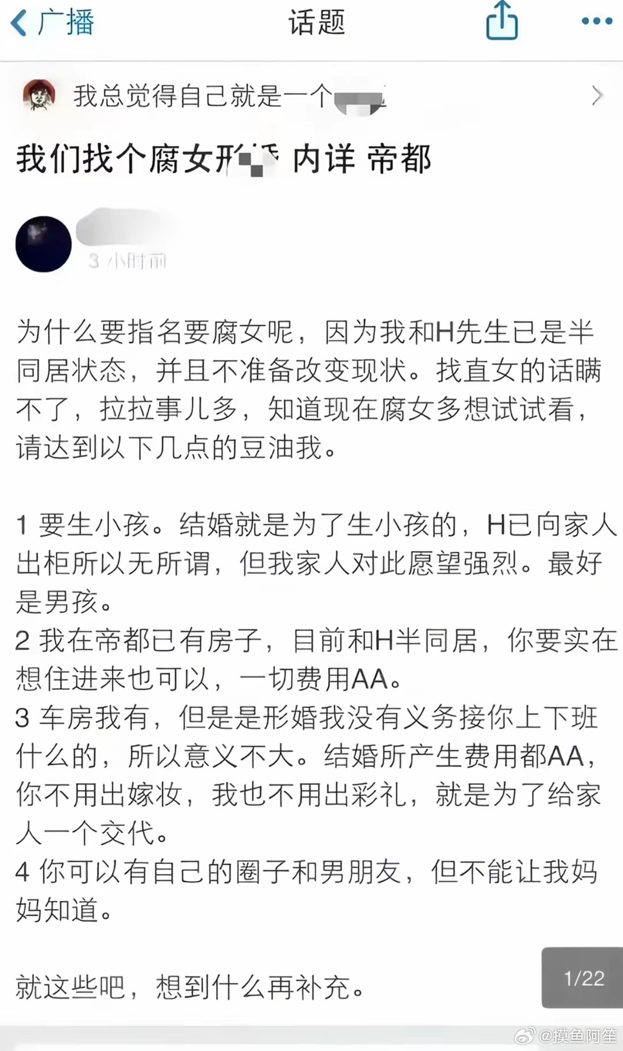 这种想法在以前的互联网真的可多了……还好这些年女性意识崛起了