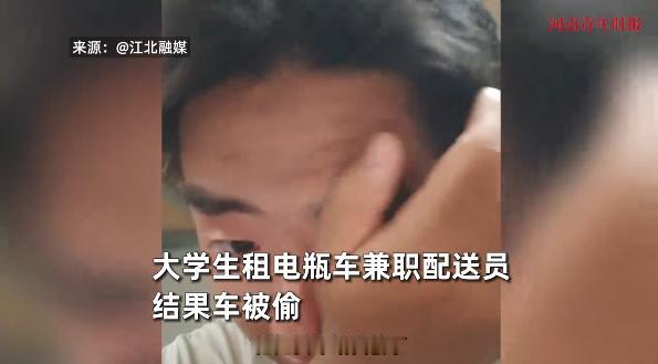 “别把人逼急了！”7月23日，北京，一大学生在暑假租车做兼职配送员，结果，车却被