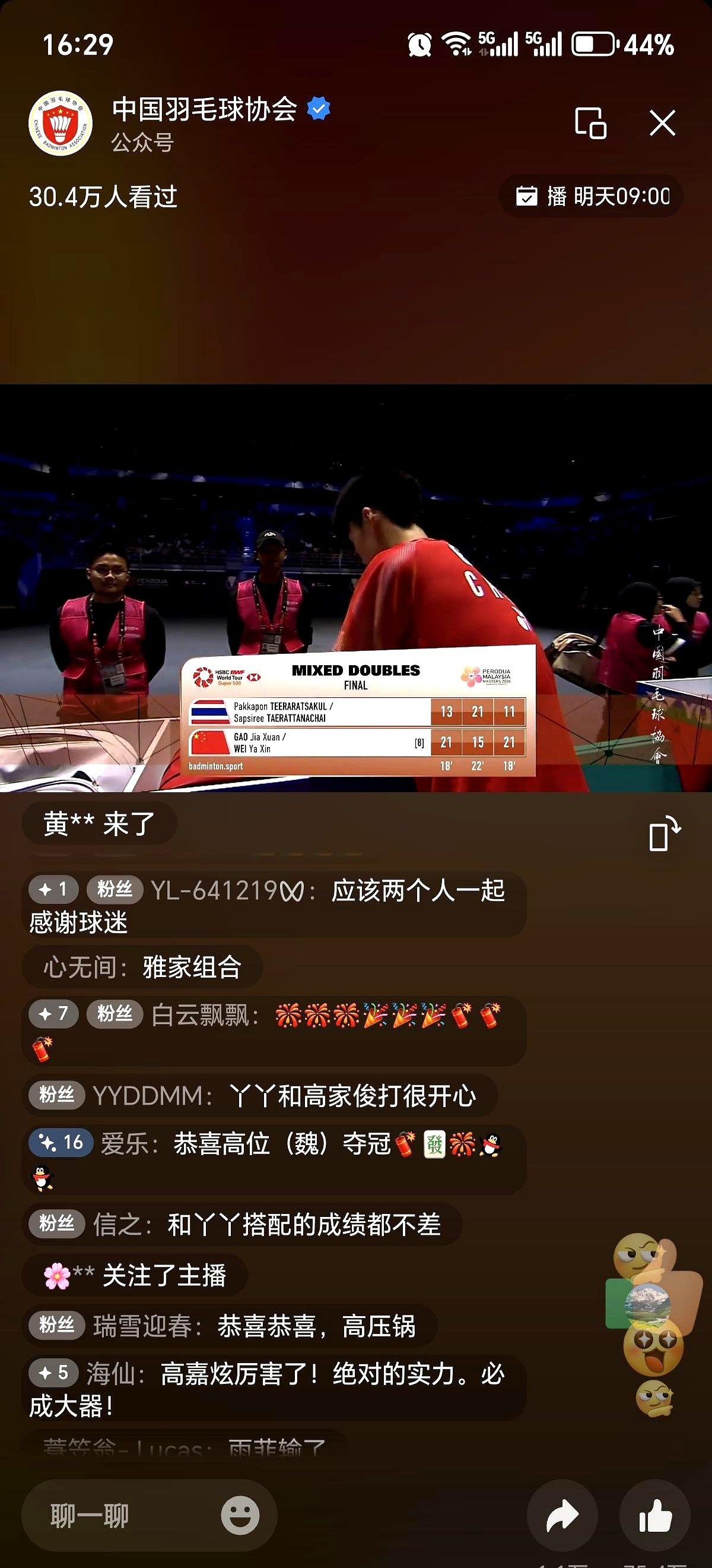 决胜局11分，高家炫一记重炮杀球，泰国对手直接瘫坐在地。球落地那一刻，全场沸腾！