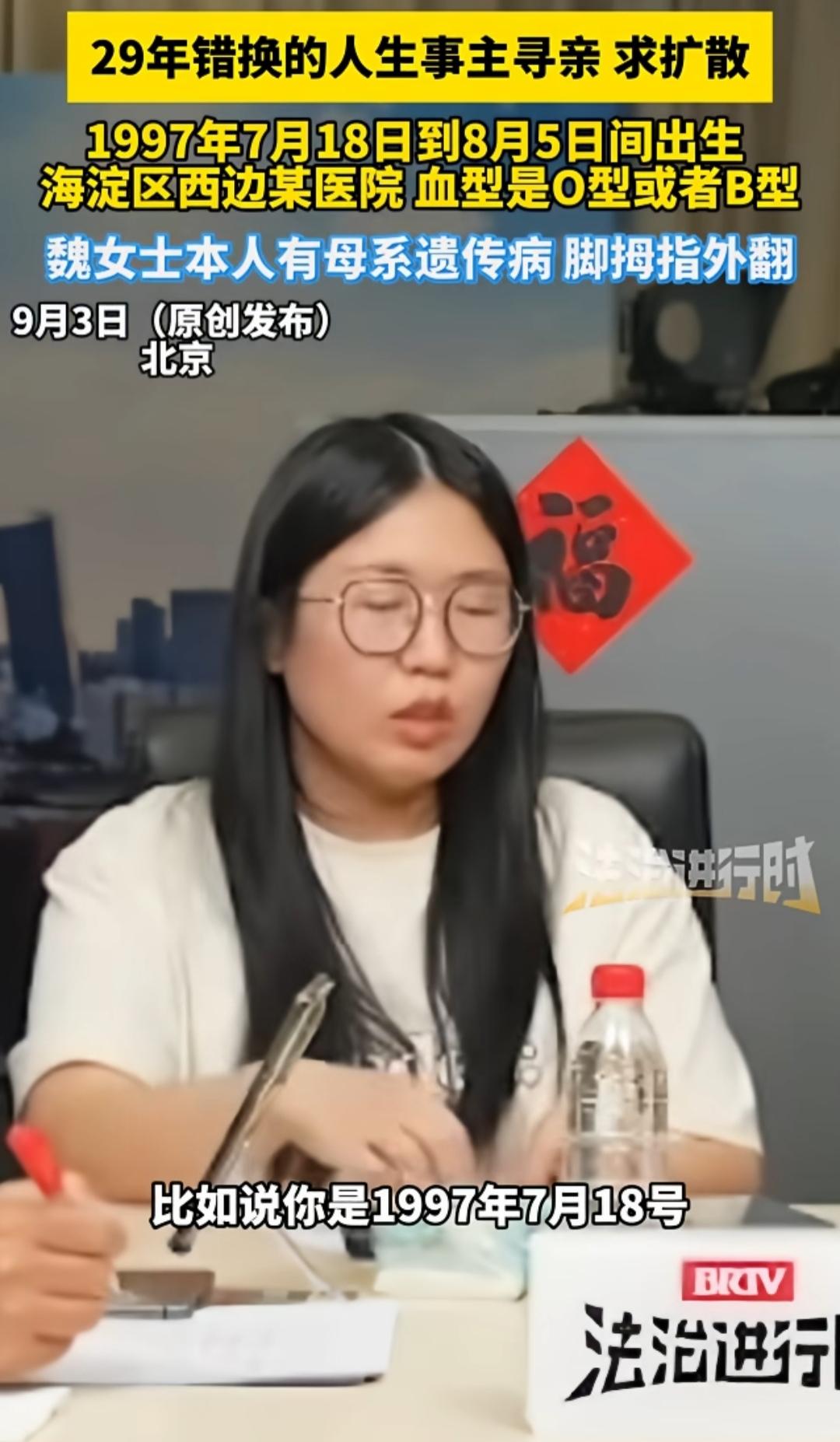 恕我直说，错换人生29年这事不太可能会有结果。参考错换人生28年，当年能够顺利找