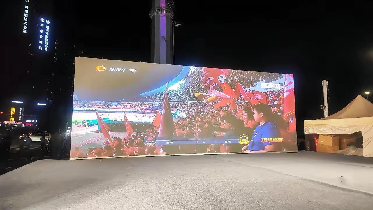 今夜一场球，感动了衡阳一座城！今晚（9月27日）7：38开始的湘超第三轮衡