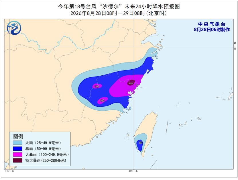 台风沙德尔【沙德尔即将在玉环附近登陆】浙江即将迎来台风三连击！由于临近沙德尔又有