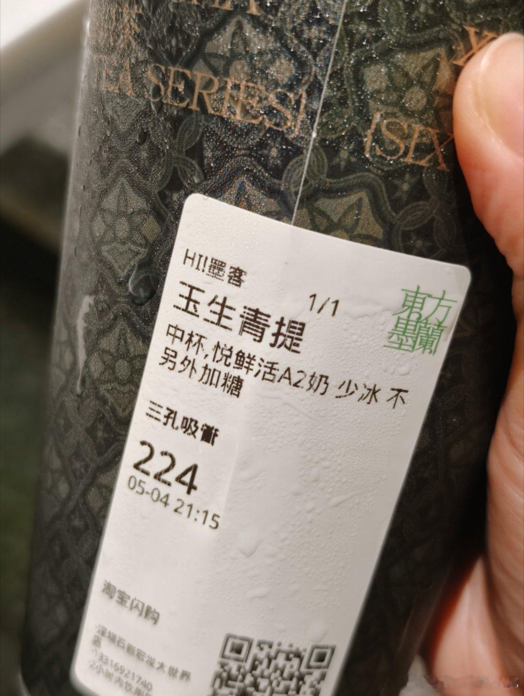 不加糖的奶茶！难喝