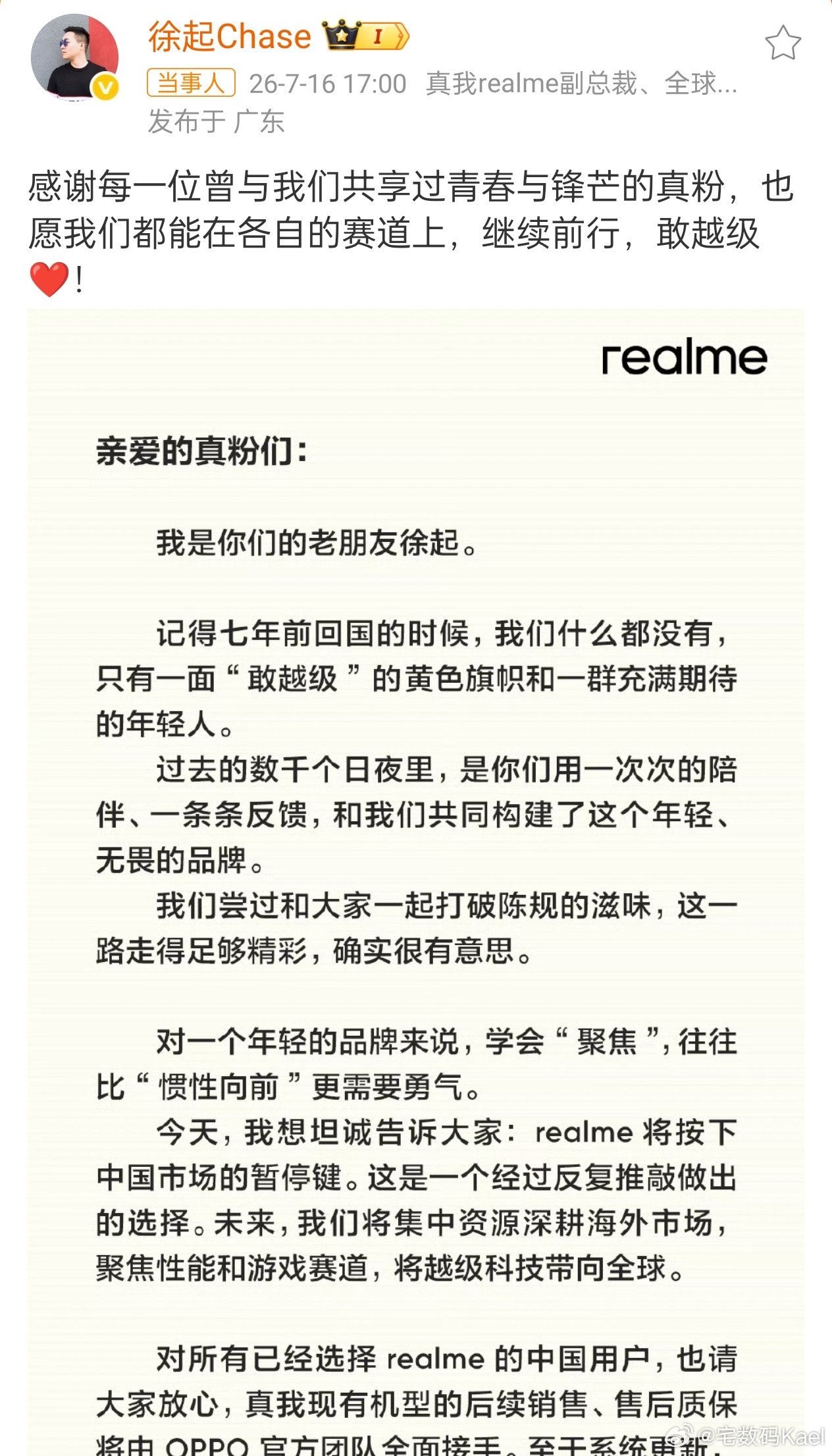 realme手机退出中国市场哎，这么多年我算是看着realme成长的了。当年真