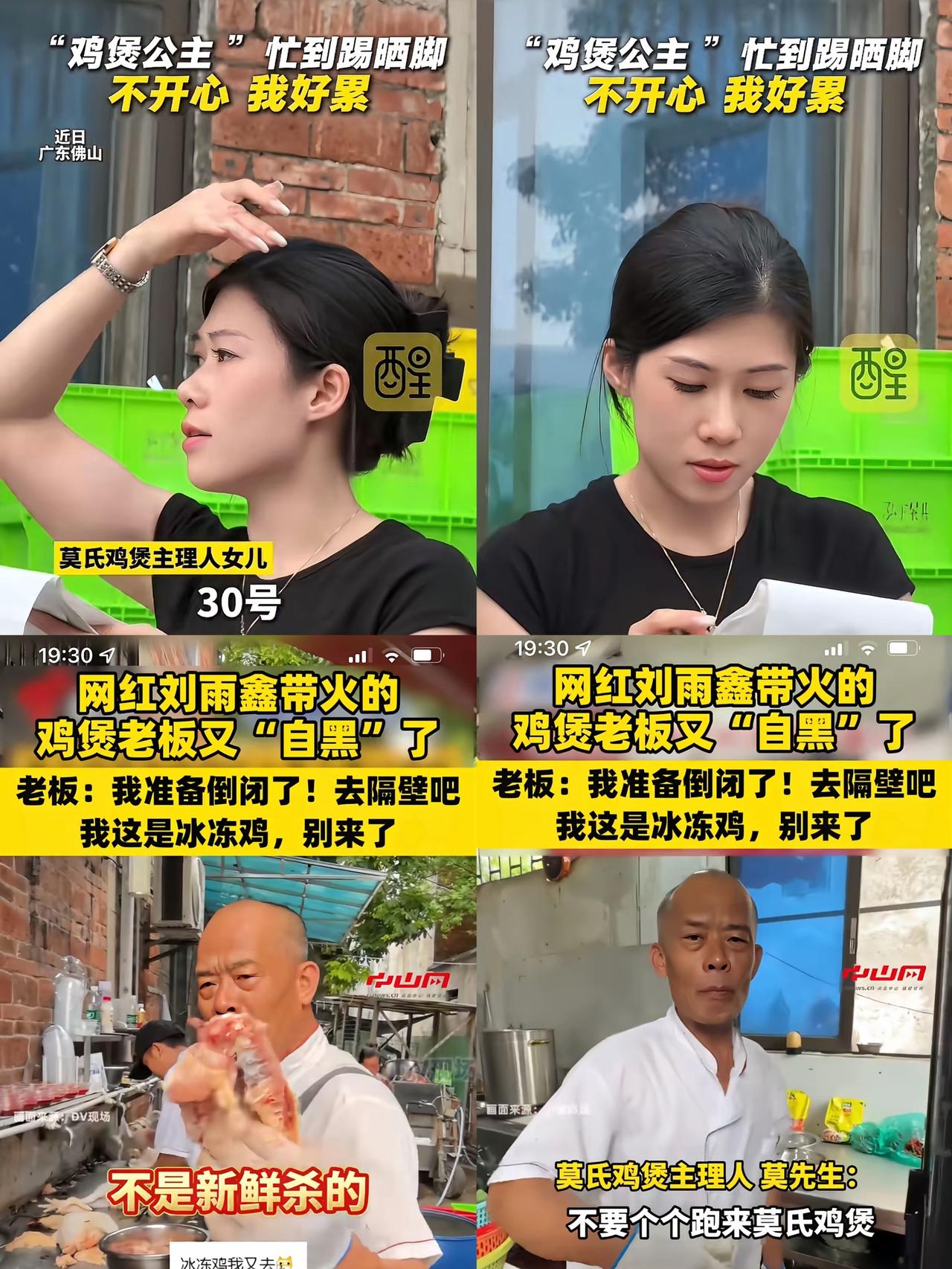 佛山文旅也太会整活了，怕莫氏鸡煲老板太清闲，直接打造“鸡煲公主”新IP，这下老板