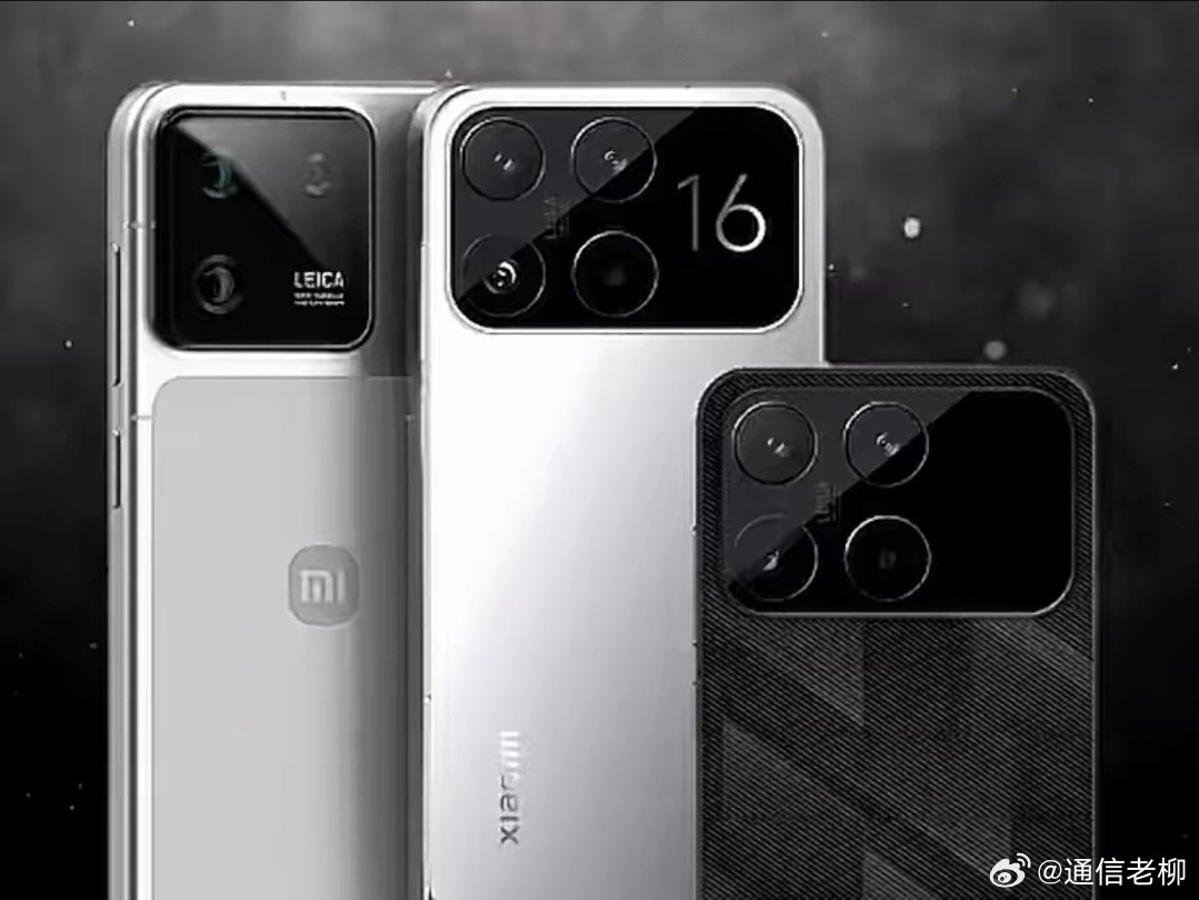 假如这样的小米16，你喜欢吗？（图自网络）​​​