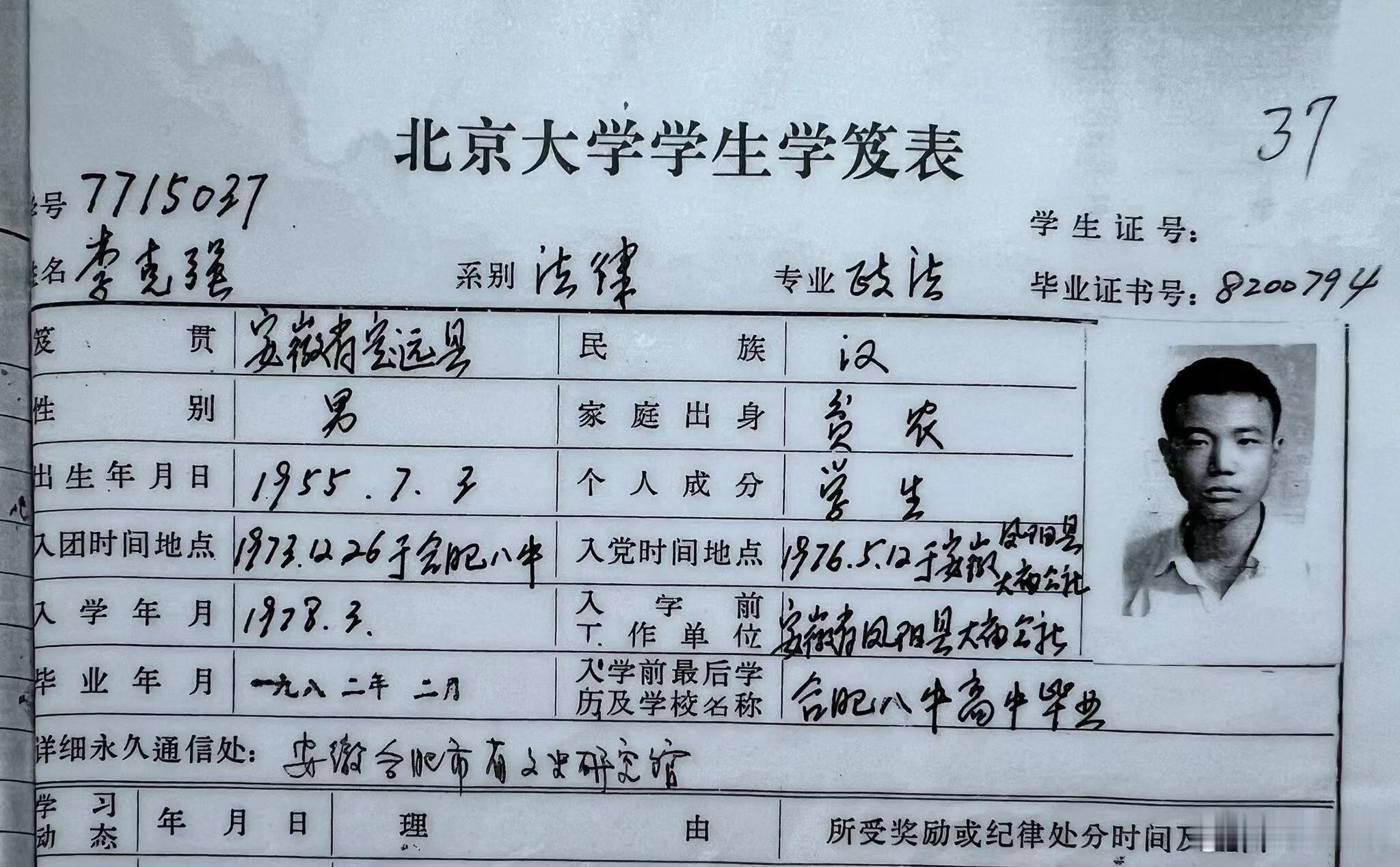 啊？我从哪里搞来这个？老照片
