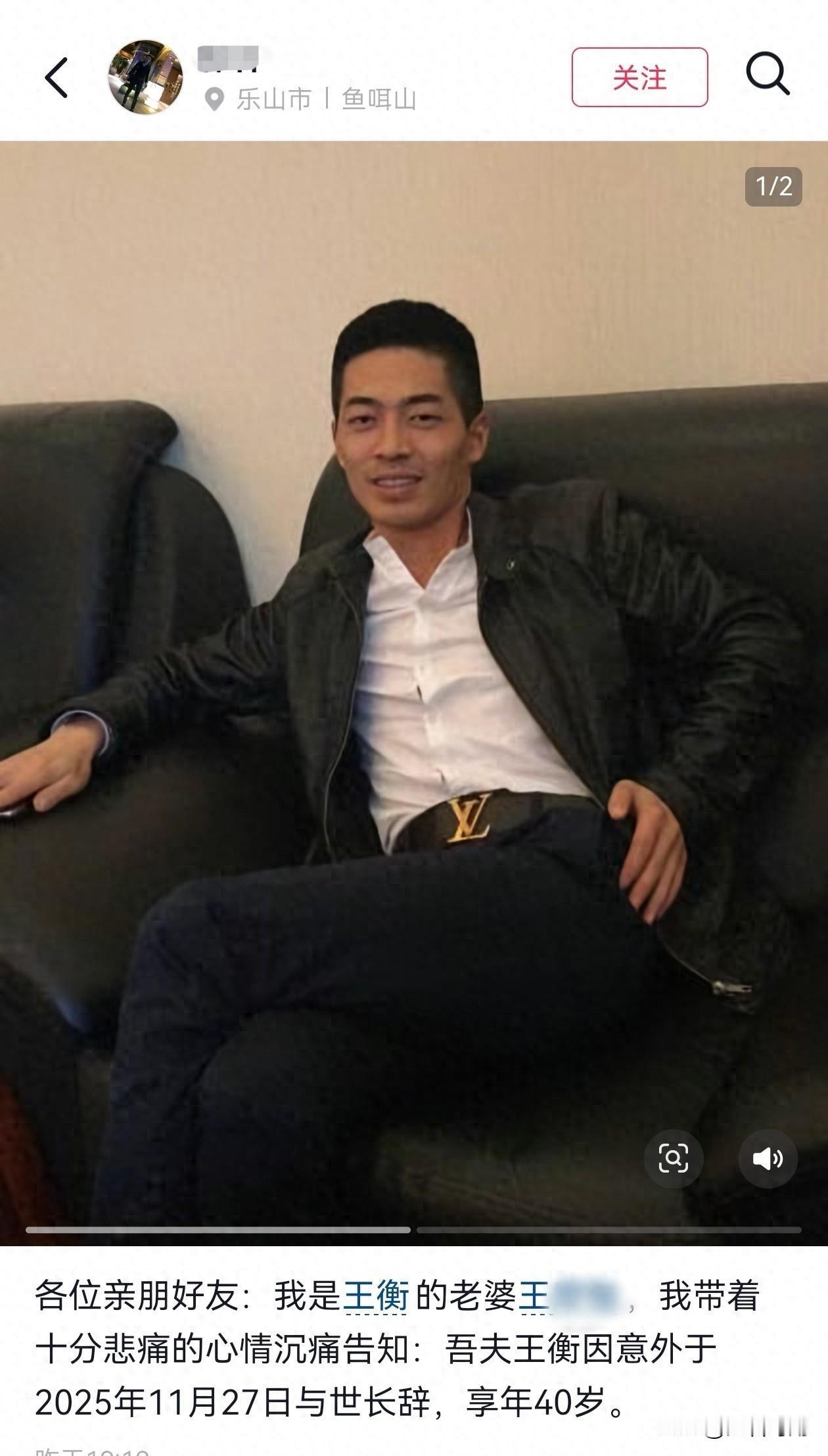 王衡猝逝，谁也没想到是他时间是11月27号，王衡走了，11月28号，他老婆发了