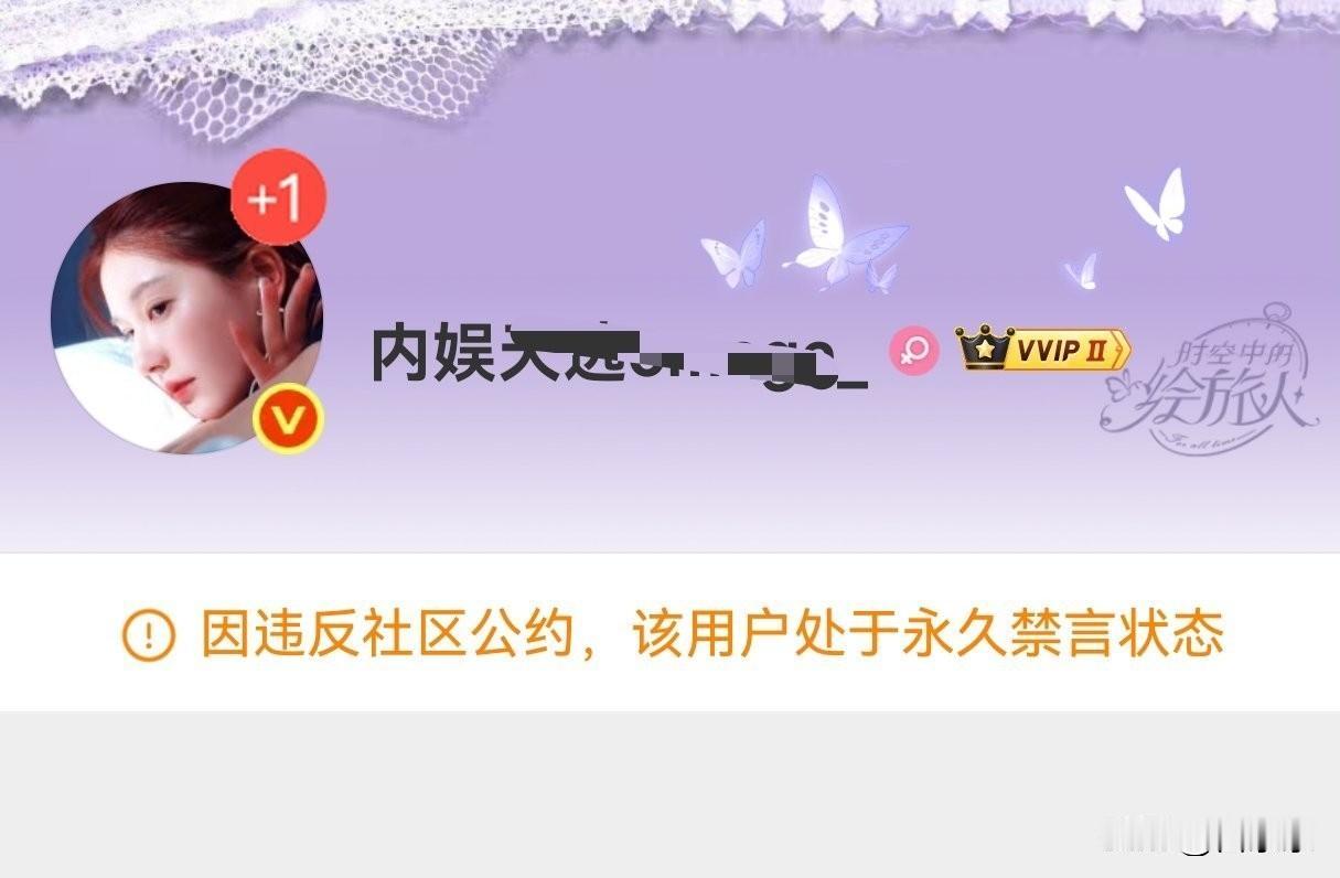 赵露思大粉被封，粉丝集体庆祝？这反转绝了！赵露思一位大粉被平台永久禁言，没想