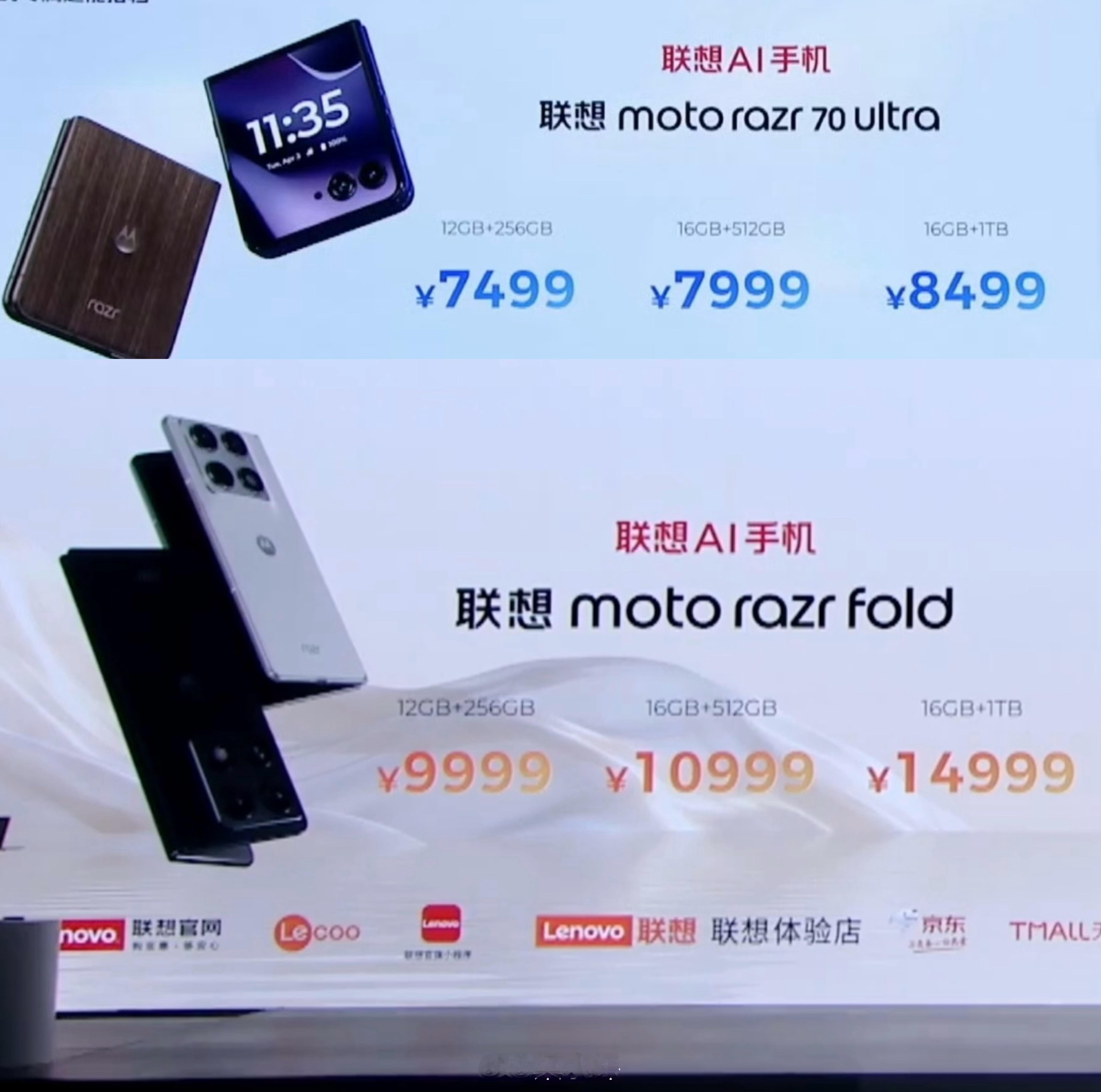 联想motorazr70Ultra（骁龙8至尊版）12+256，74991