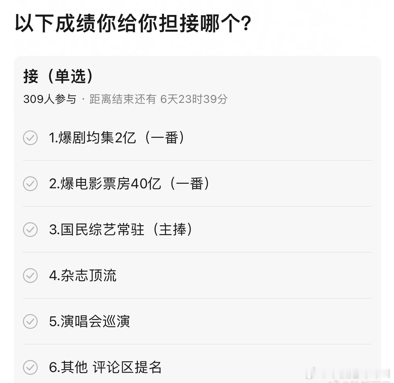 想给自己接3🥲每年都有钱赚，还能玩​​​