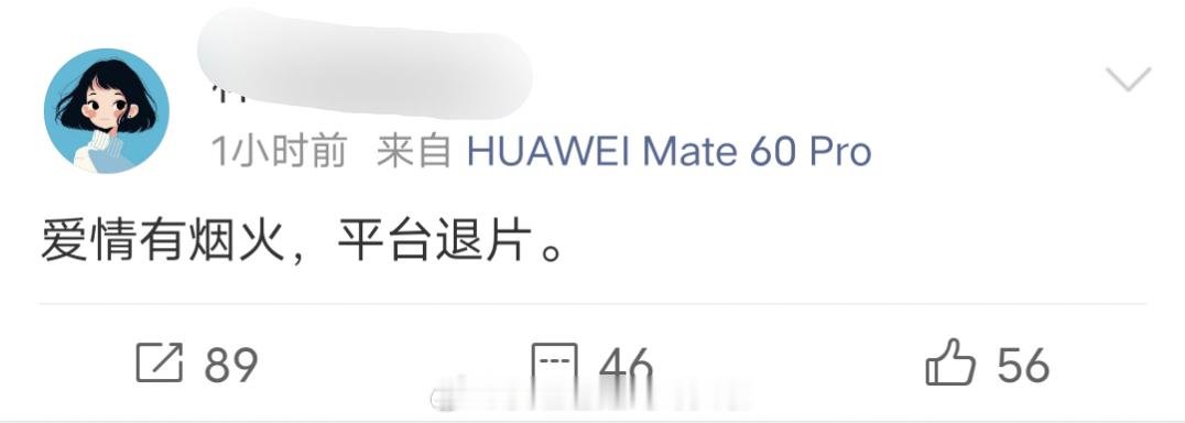 檀健次、王楚然《爱情有烟火》被平台退片，这部剧男二是张昊唯，男二塌了，制片人跑了