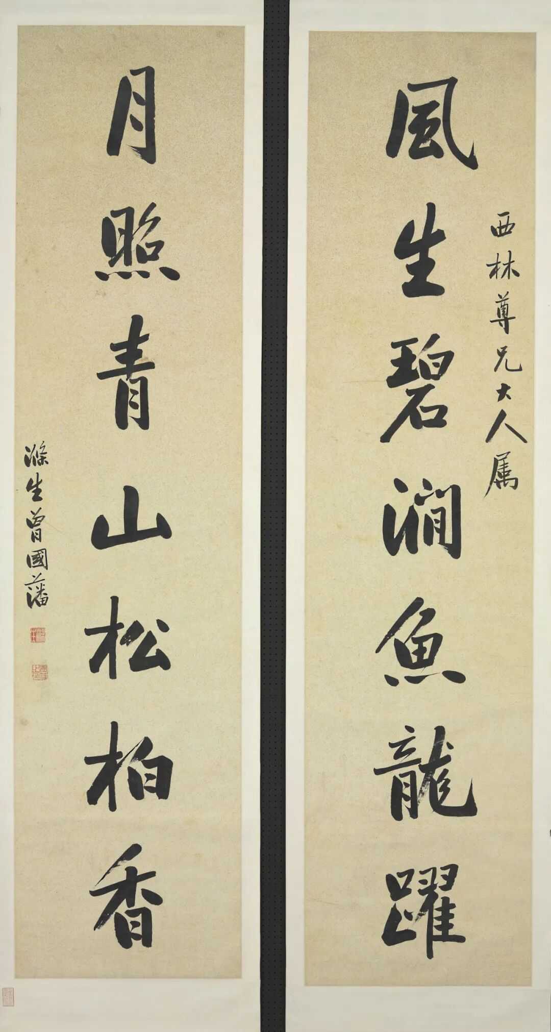 曾国藩行书《风生月照七言联》，纸本立轴160.6x38.4厘米，台北故宫