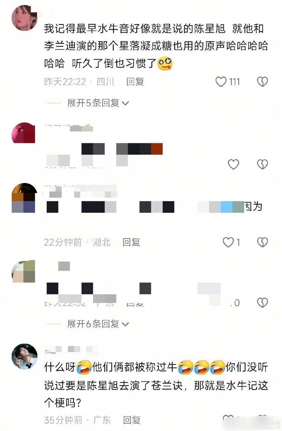 陈星旭粉丝和张凌赫粉丝这是在争谁是内娱最早的“牛牛”吗？