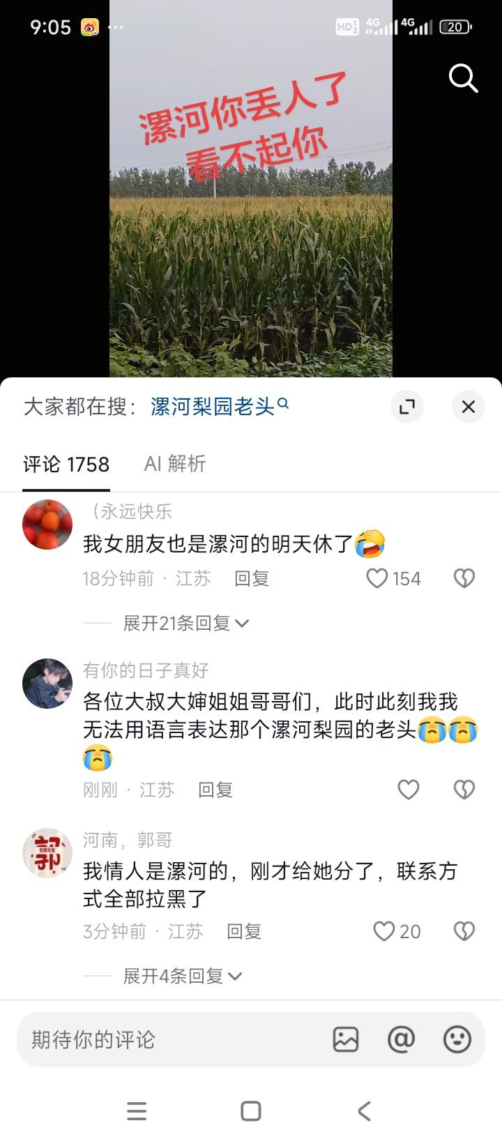 到底咋回事？