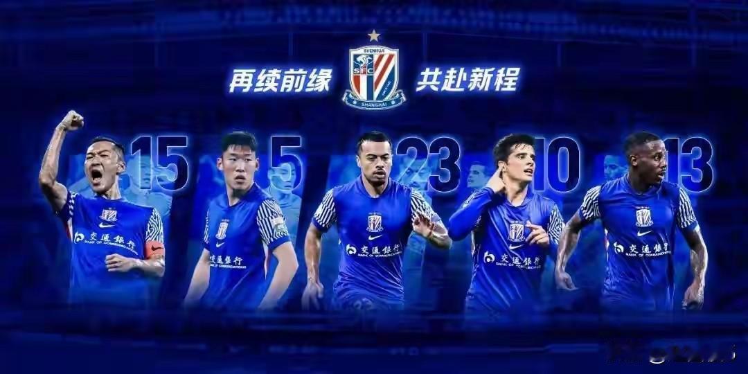 上海申花特谢拉、马纳法、李可续约，还会有第6外援来吗？上海申花已官宣，特谢拉、