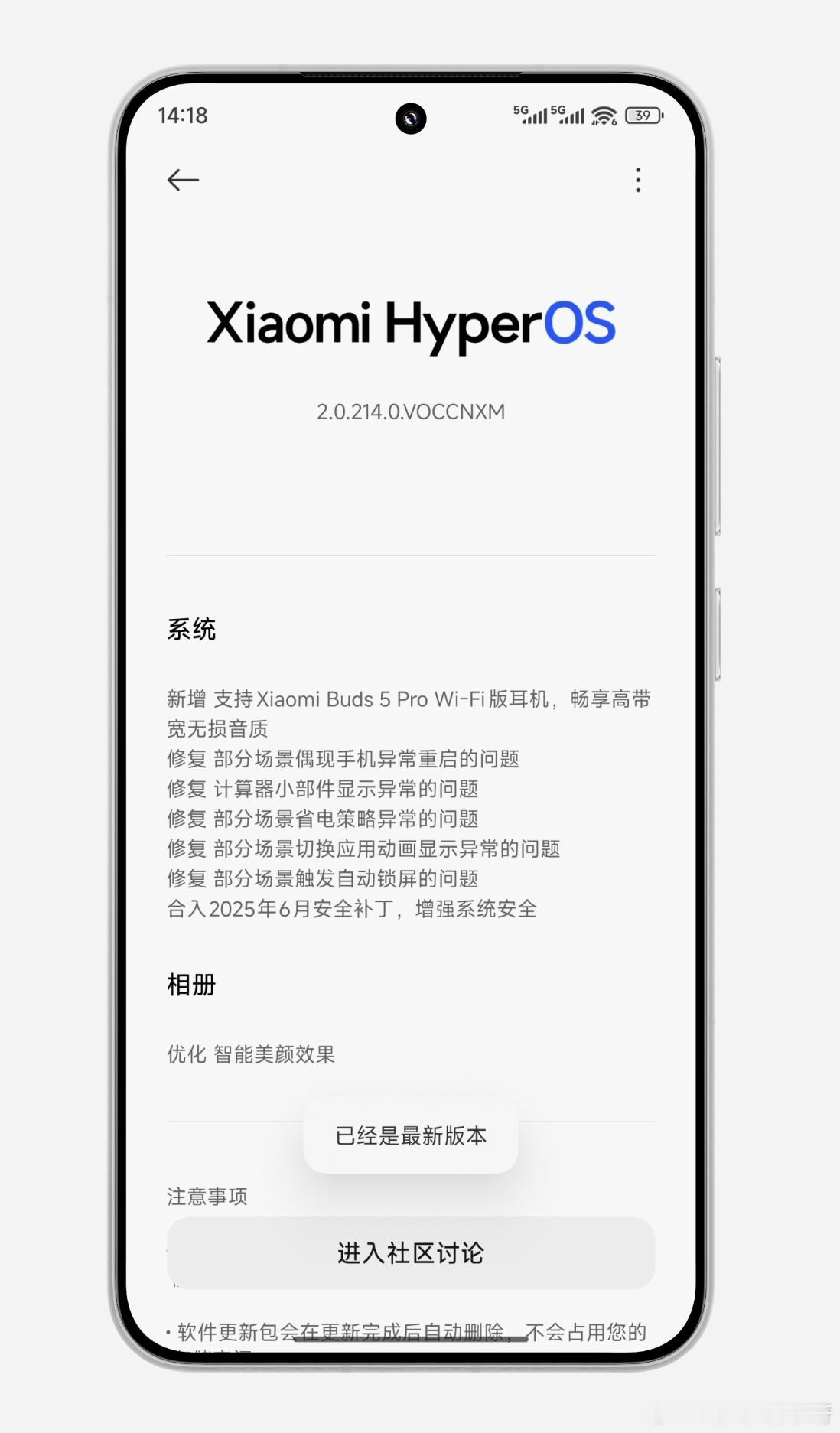 难道说最近核心人员都在忙澎湃OS3.0去了吗？怎么最近米15系列的213，214