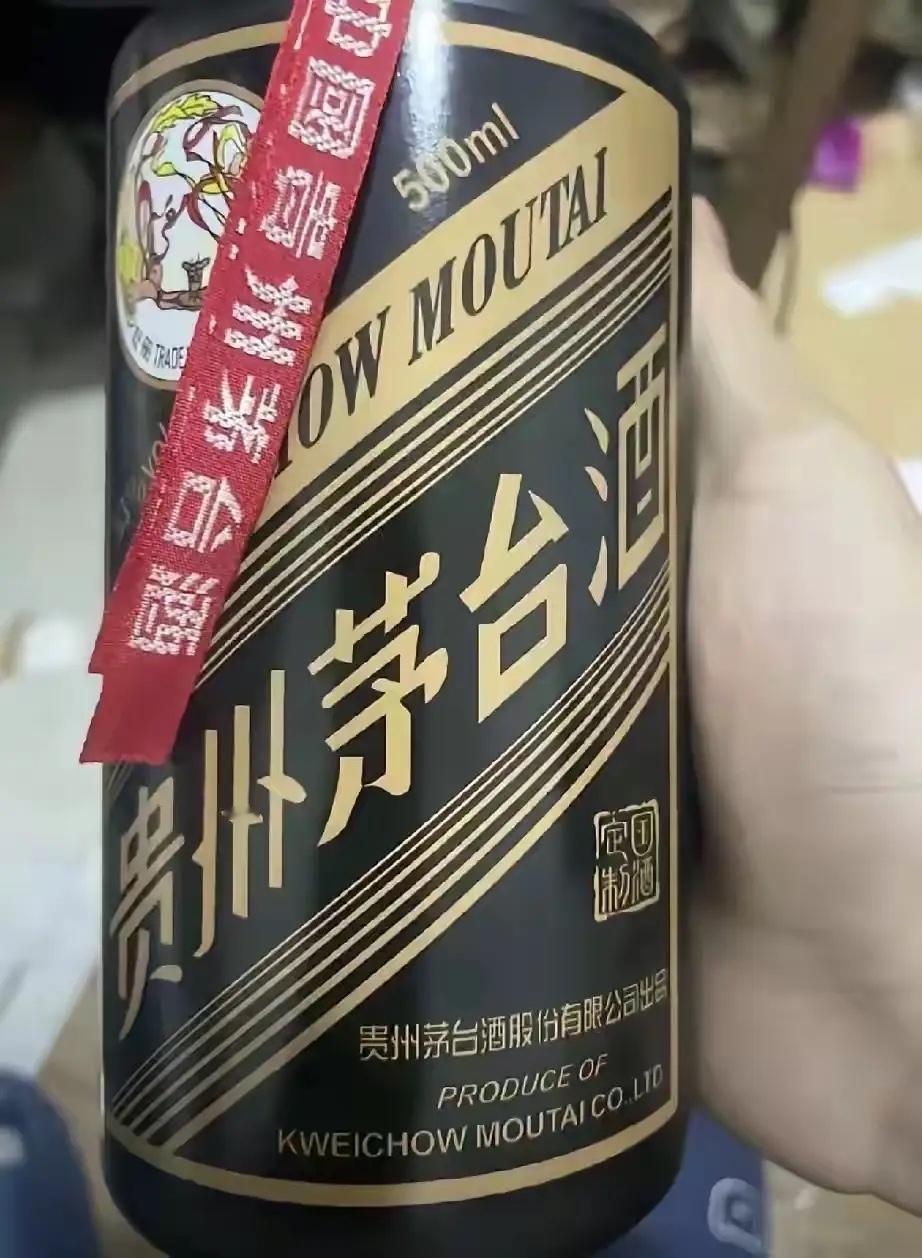 整理老丈人遗物，在柜子最里面翻出一瓶黑色的茅台，红丝带还系在瓶身上。我不喝酒，但