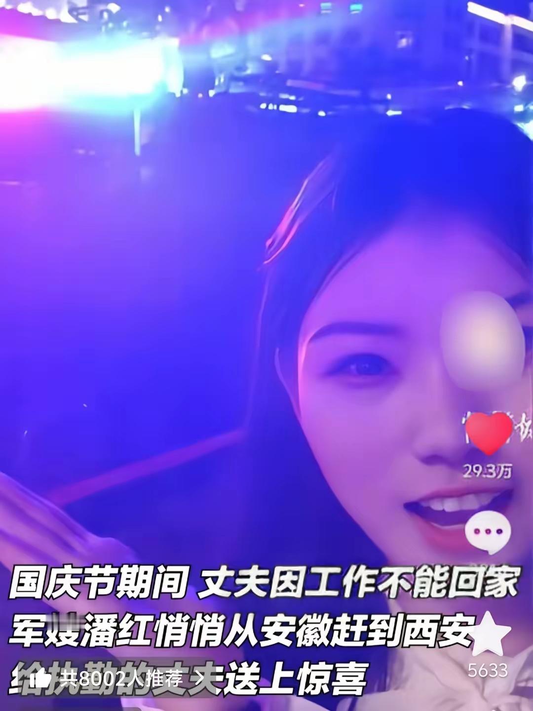 太有爱了！安徽，一妻子得知丈夫国庆不回家，就坐车去西安看他。谁料，丈夫看到妻