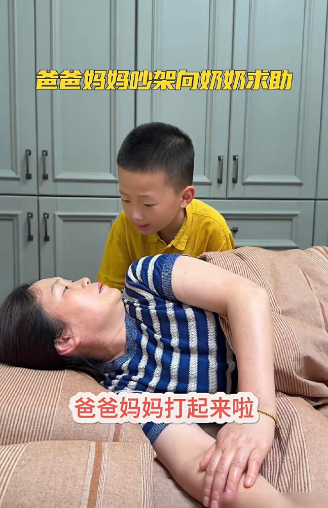 奶奶正在睡觉，孙子找奶奶求救：“奶奶，爸爸妈妈打起来了！”这奶奶真的是活通透
