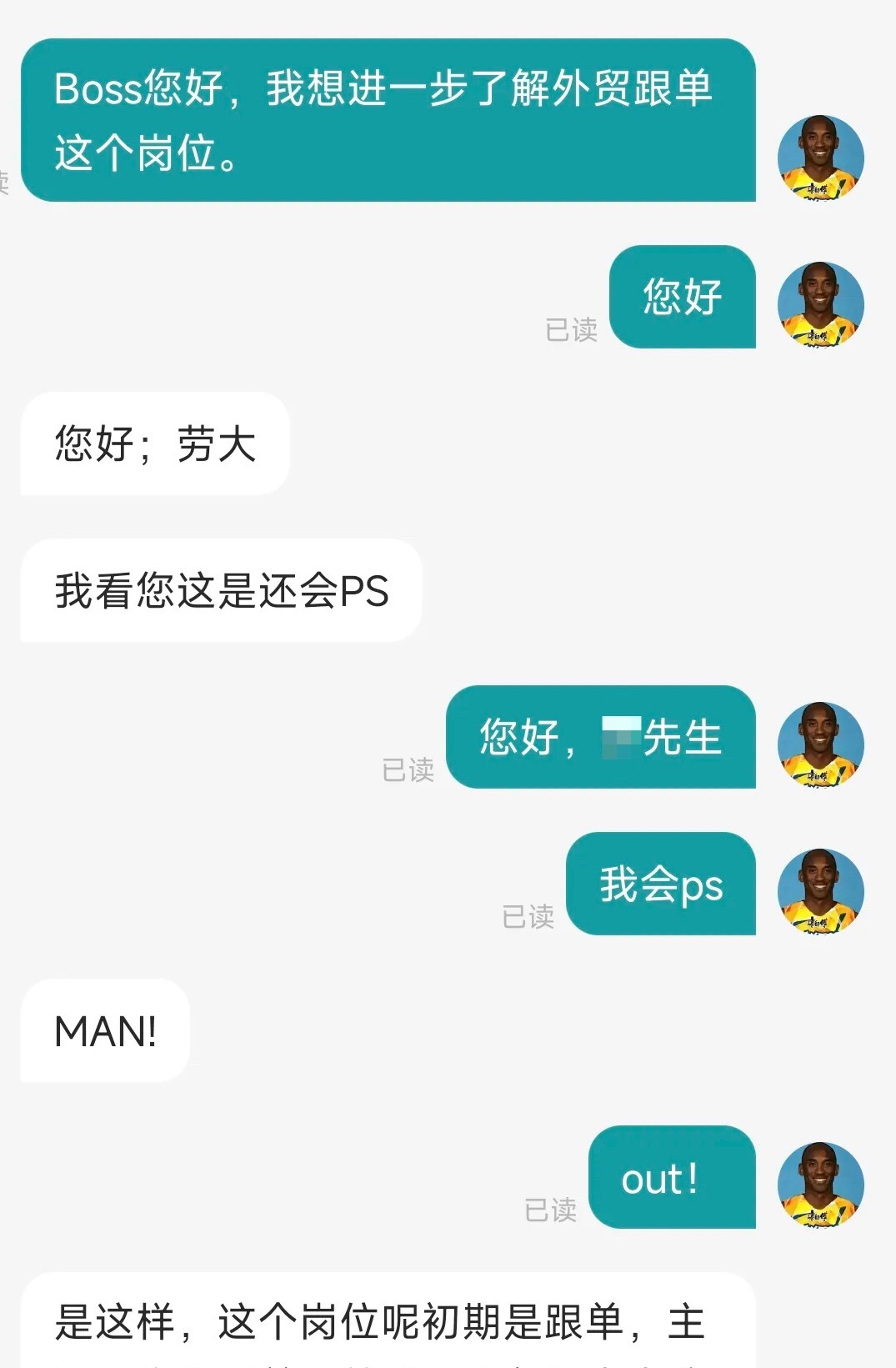 MANwhatcanisay波丝直屁