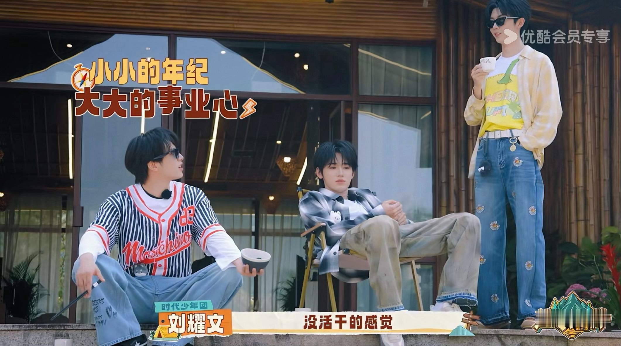 刘耀文说没活干心慌这是我的西游空档闲置带来不安情绪，刘耀文总想不停接工作提升自己