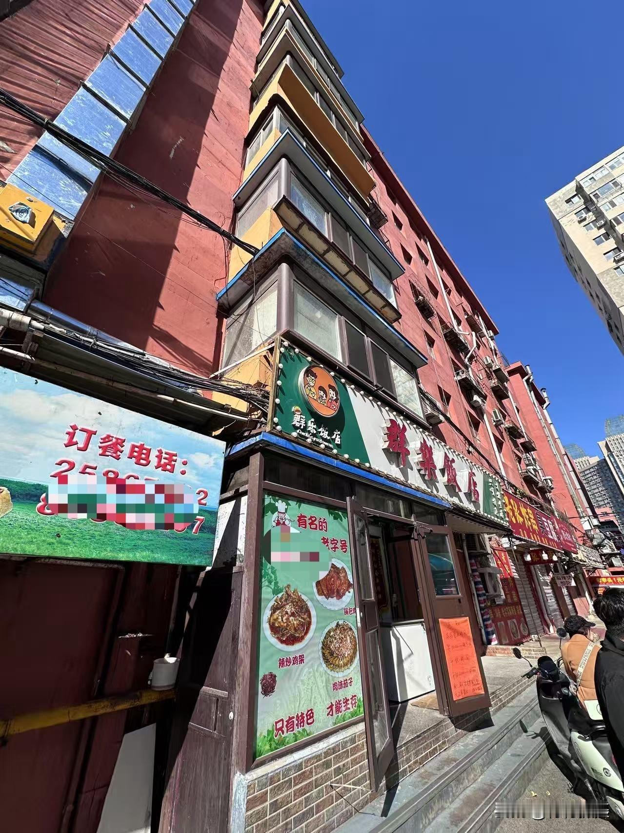 前几天大家都说沈阳铁西区一个著名小吃部关门了，这个小吃部在居民楼的一楼，经过多年
