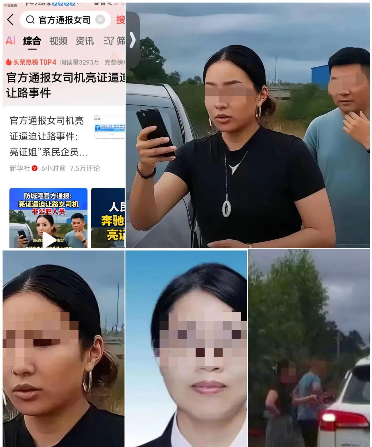 同村距离800米的表亲，咋还会半夜带人上门威胁删帖？呵呵，防城港通报中的“亮证