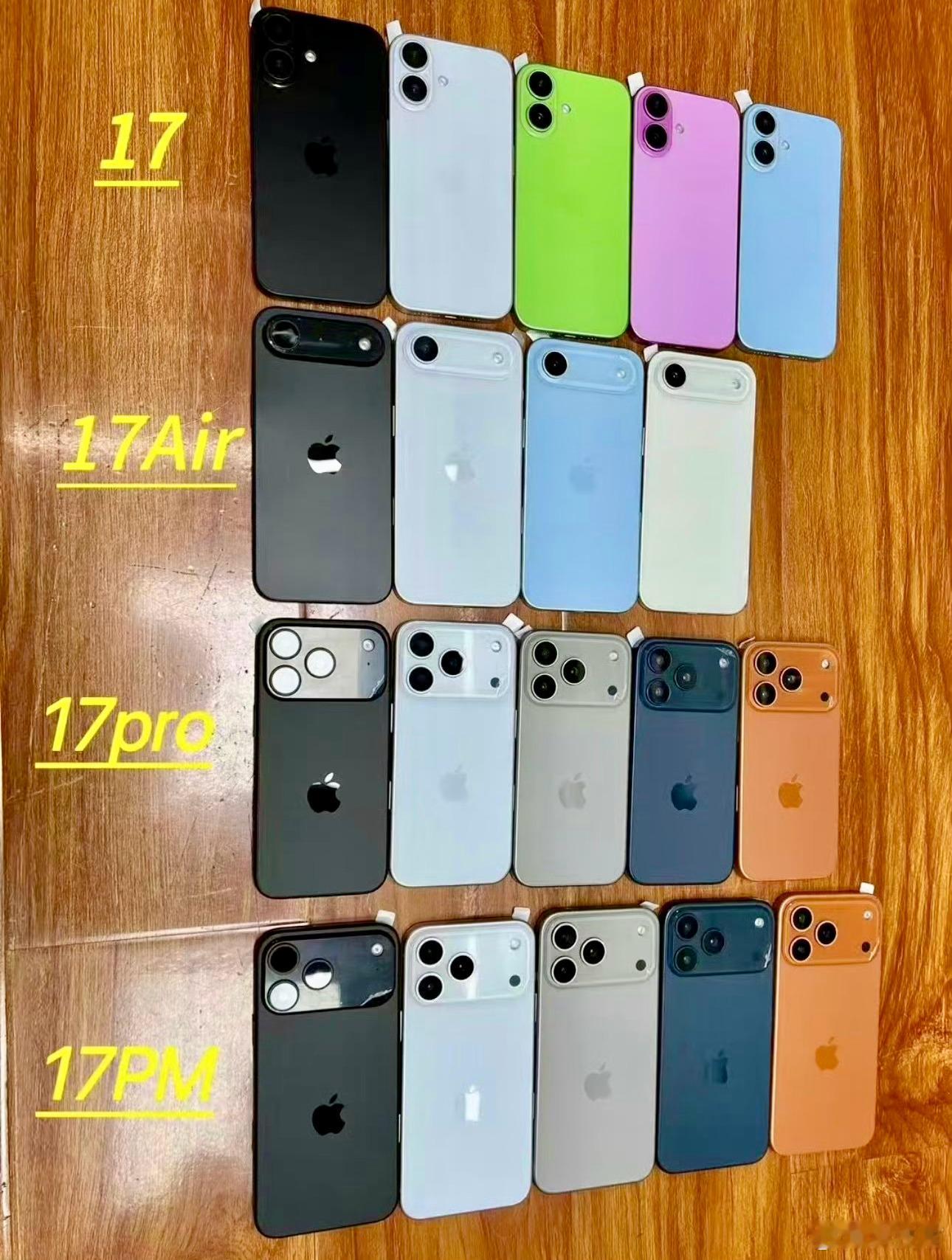 距离iPhone17系列发布，还有6周！准备好买哪个？​​​曝iPh