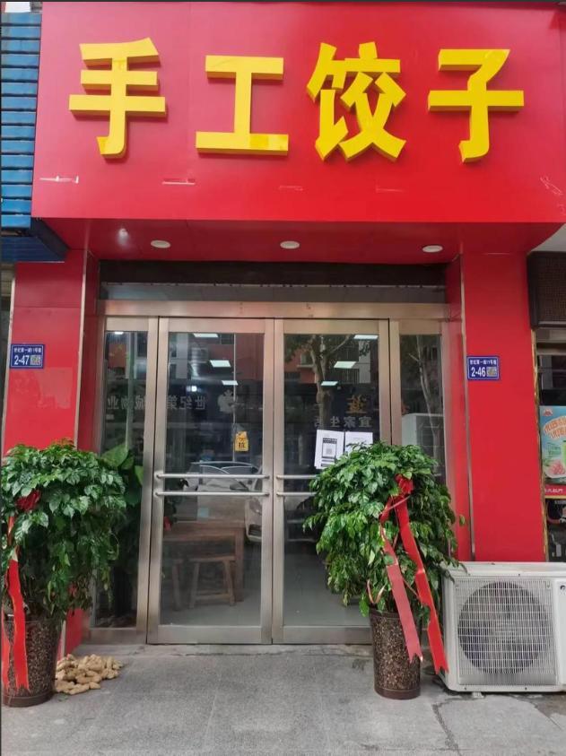 “吃相也太难看了！”北京一位男子开了家手工水饺店，挂在外卖平台上，结果他发现原价