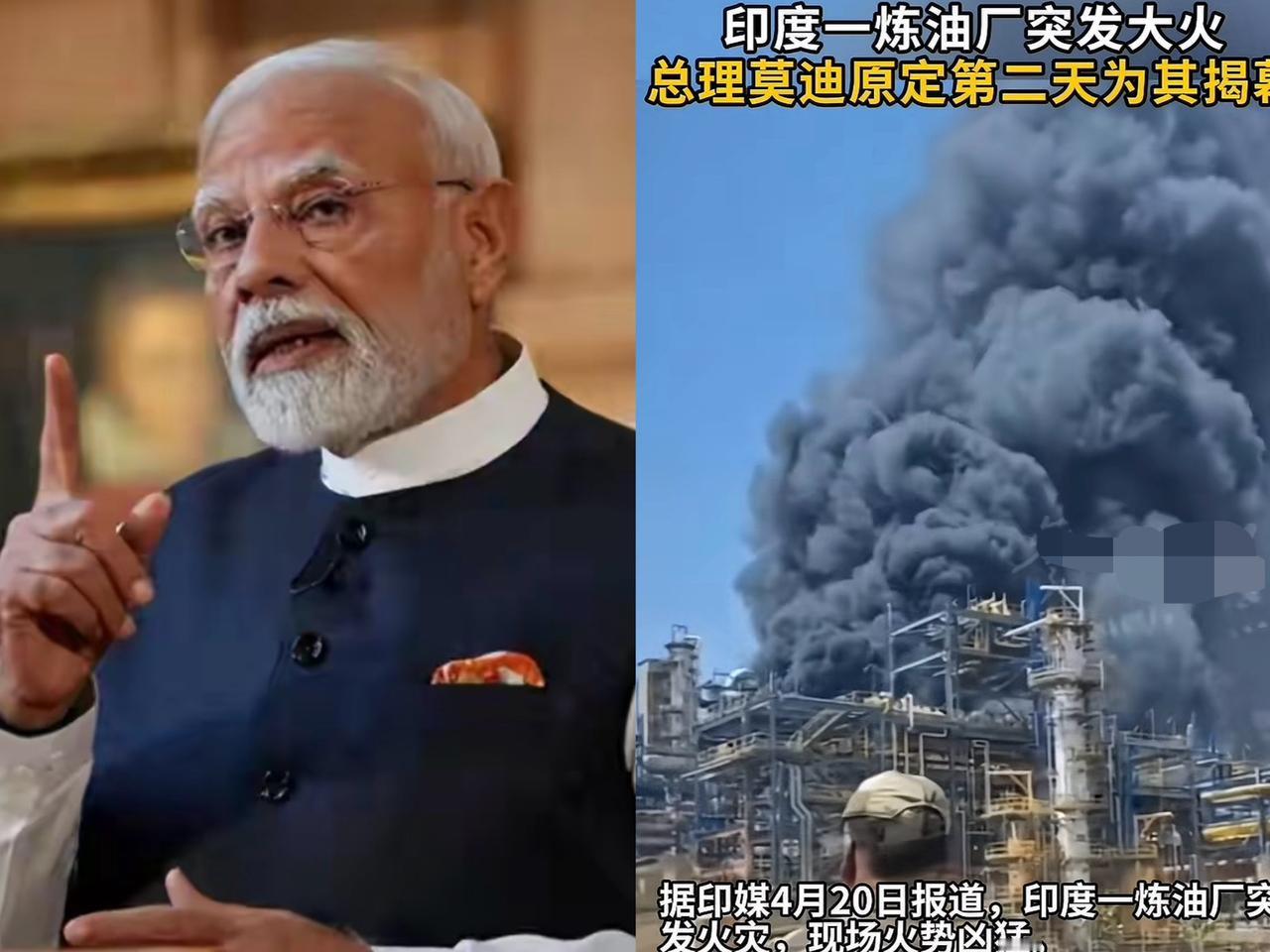 莫迪就像被浇了一盆凉水，如此缺油的印度，一把火就烧了8000亿卢比。就在莫迪