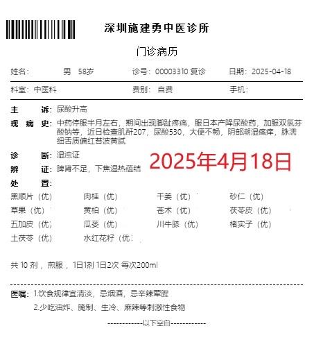 很多人说痛风不用治也治不好，我只能说他们都没用对方法。有个东莞的患者，虽说今年才