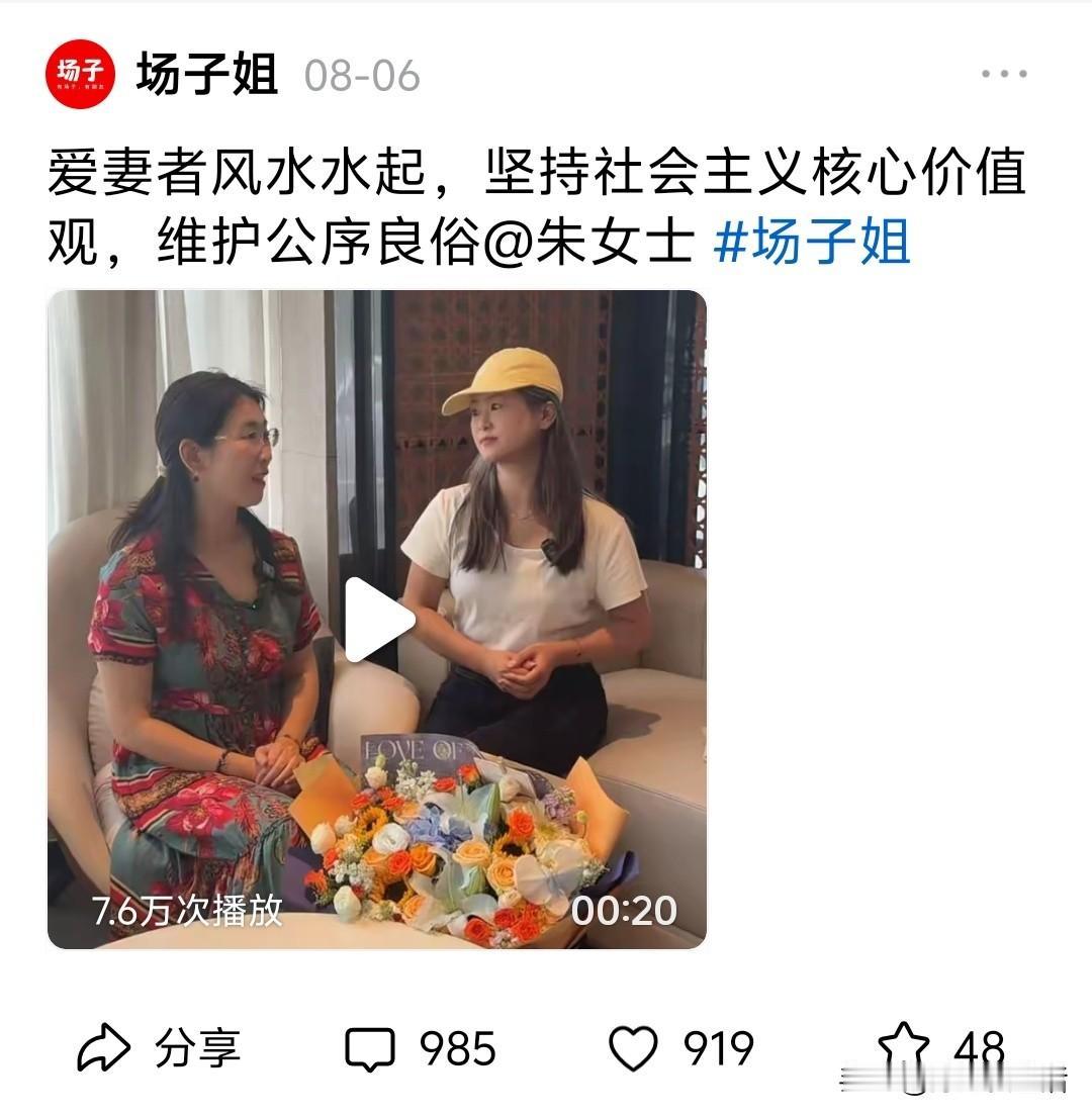 朱女士，场子姐皆为勇敢的维权斗士。朱女士与场子姐，均遭遇男方出轨，牵扯小三。她