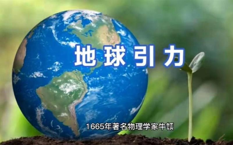 为什么地球要有引力？为什么老子说道可道非常道？为什么要有如此条款的道路交通安全法