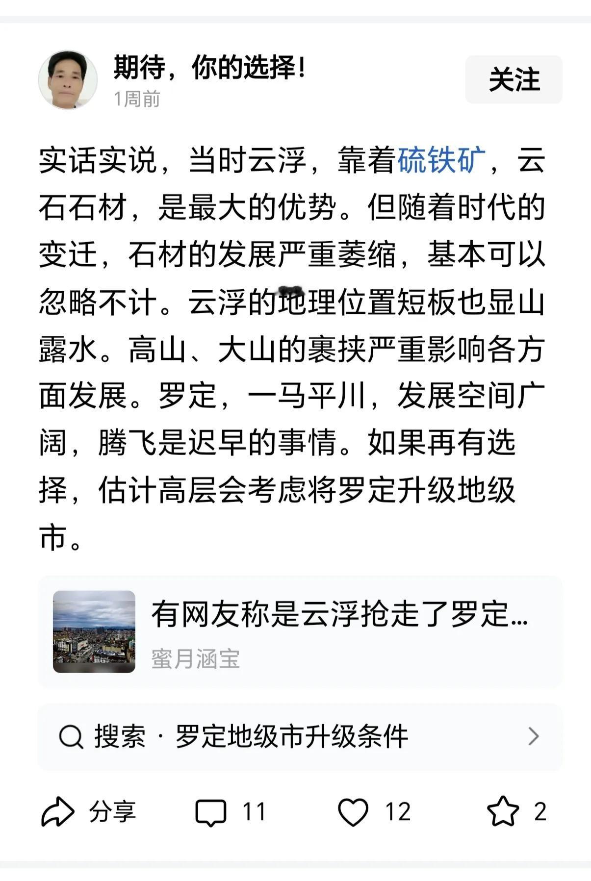 经常看到类似的文章，全广东哪有地级市城区往广深中心大城市相反的方向迁移发展的？如