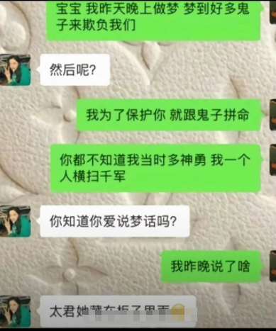 你知道你爱说梦话吗?