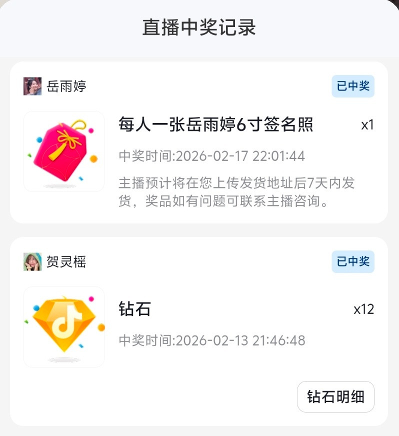 新年接好运就从中奖开始(≧ｗ≦)