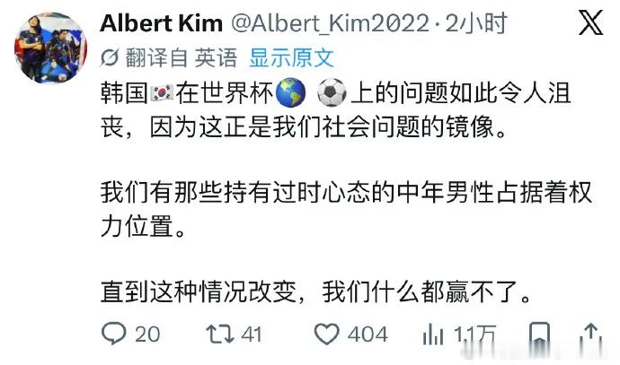 韩国球迷发文怒喷：别说韩国队是亚洲之虎了，连仓鼠都不如！在此前结束的世界杯小组赛