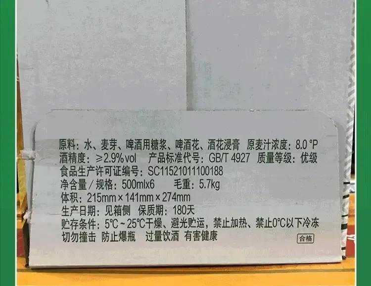 知足吧，两三元钱的啤酒喝起来也不错了，加了大米也不一定就难喝，啤酒中加了糖浆和酒