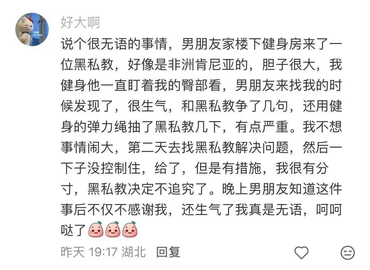 男朋友也太不懂事了