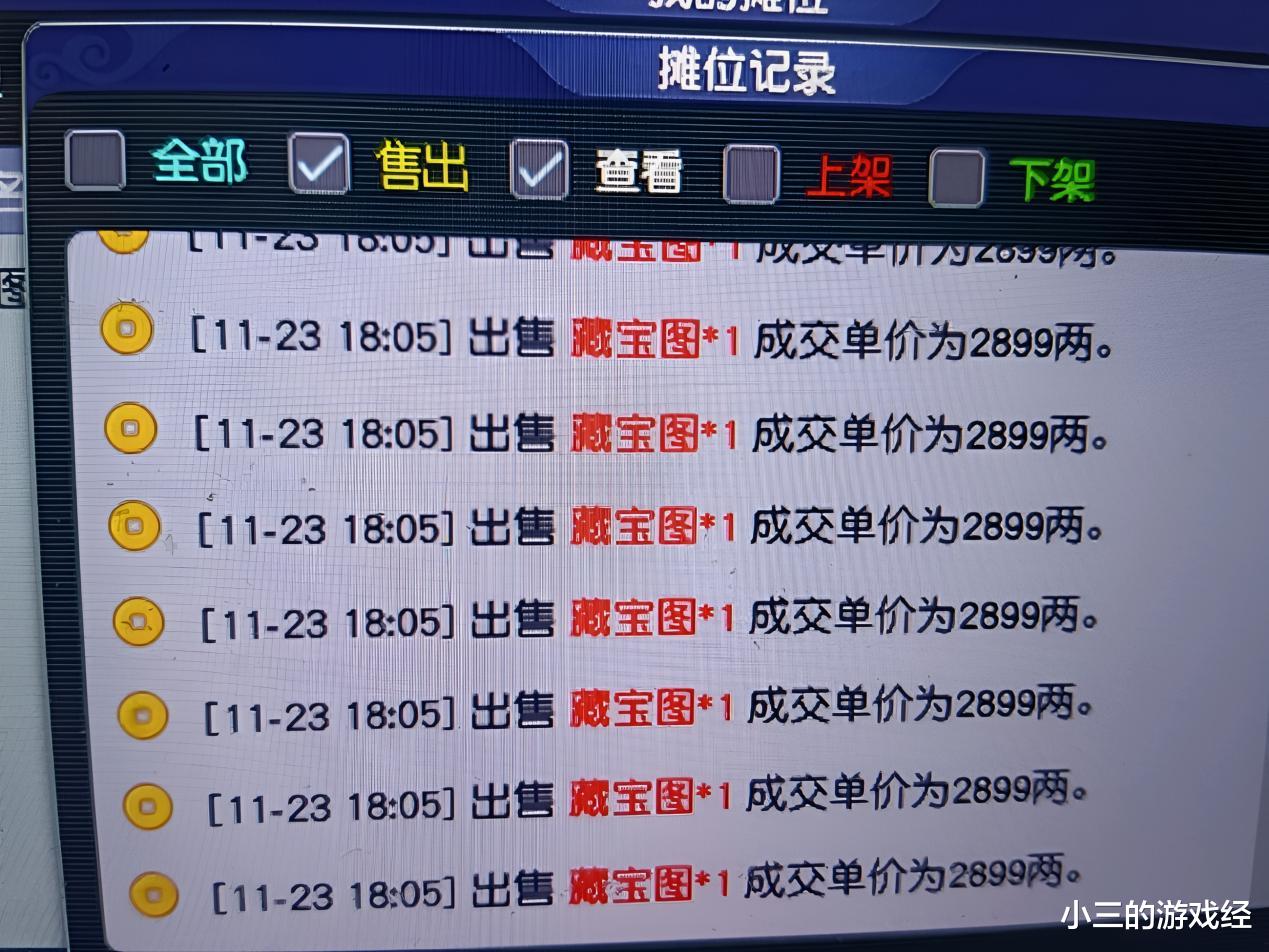 梦幻西游: 魔王的邪火经脉无敌, 单秒两三万, 双气血灵饰上六段